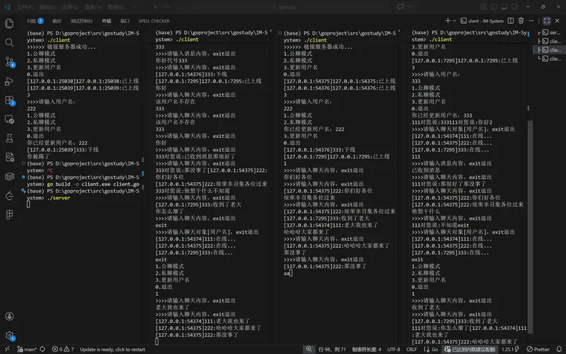 实现用户client端功能