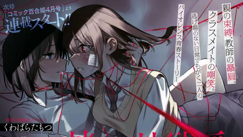 『毁掉一切，地狱再爱』